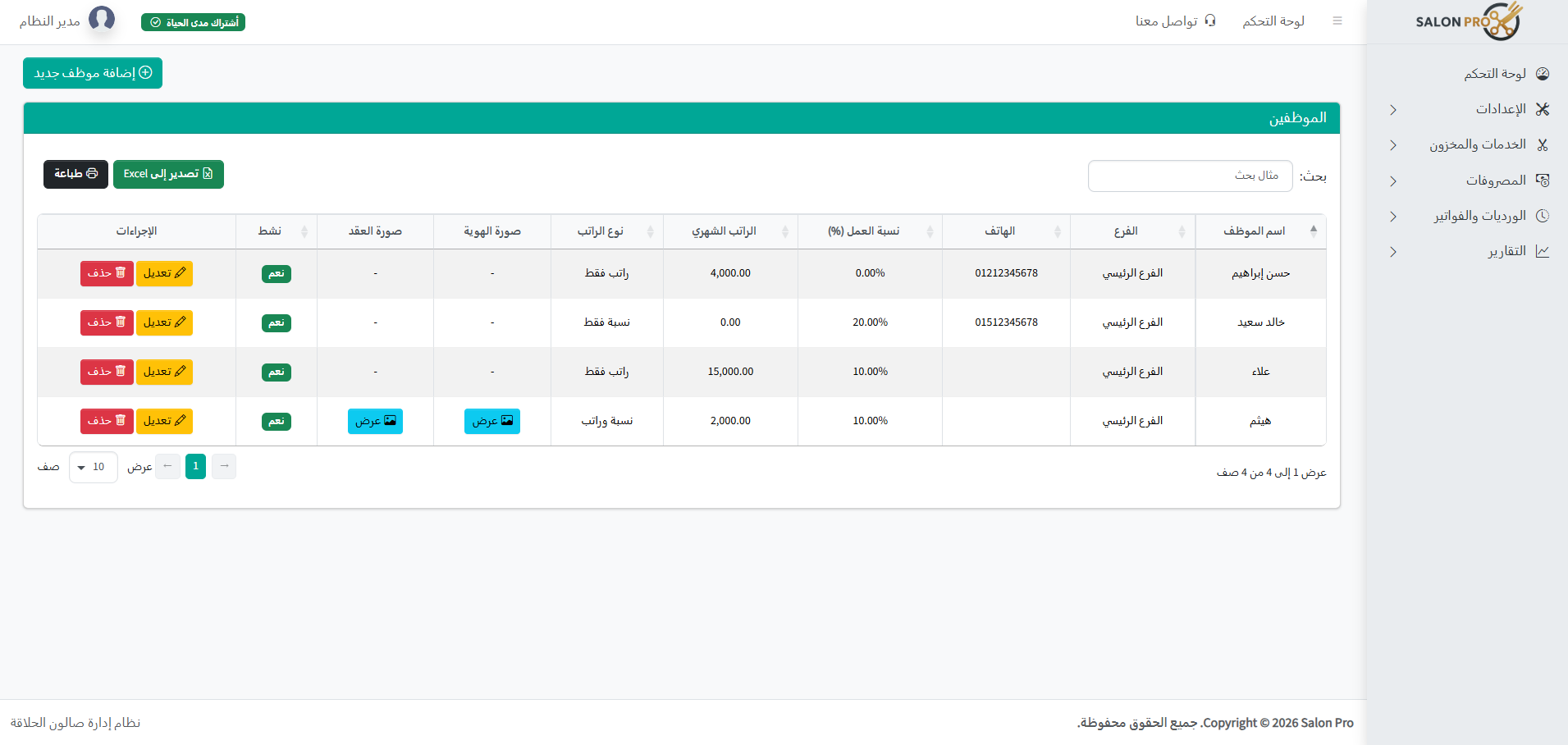 Screenshot of employee management in Salon Pro