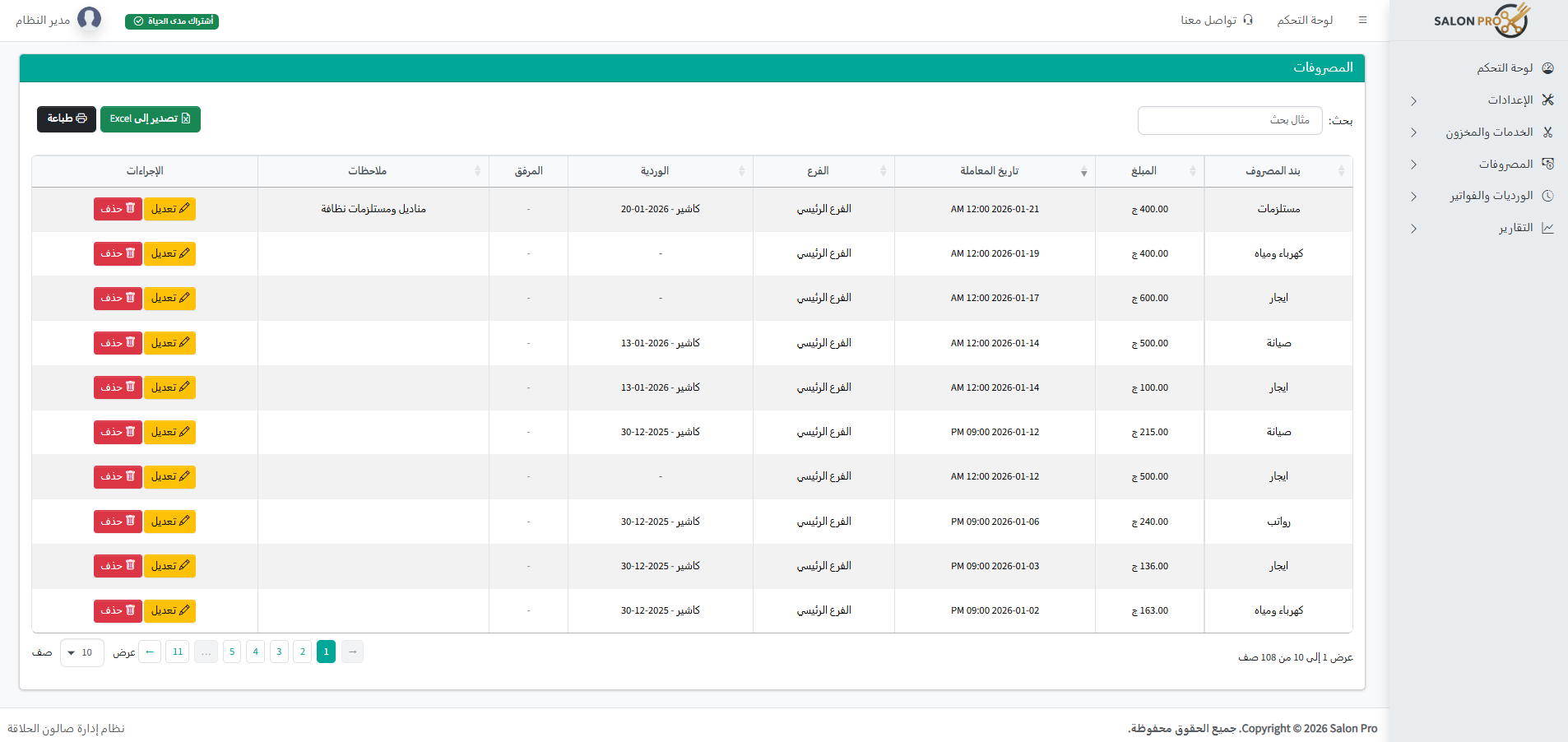 Screenshot of expense list and categories