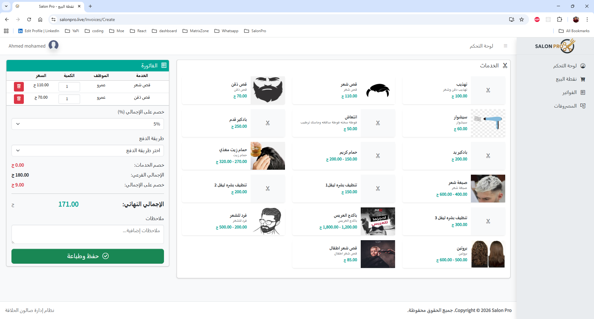 Screenshot of invoices and POS in Salon Pro