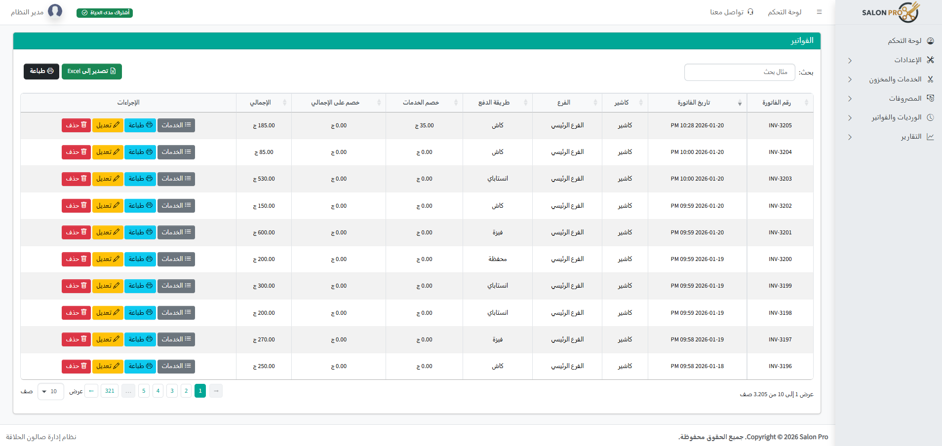 Invoice history and quick search