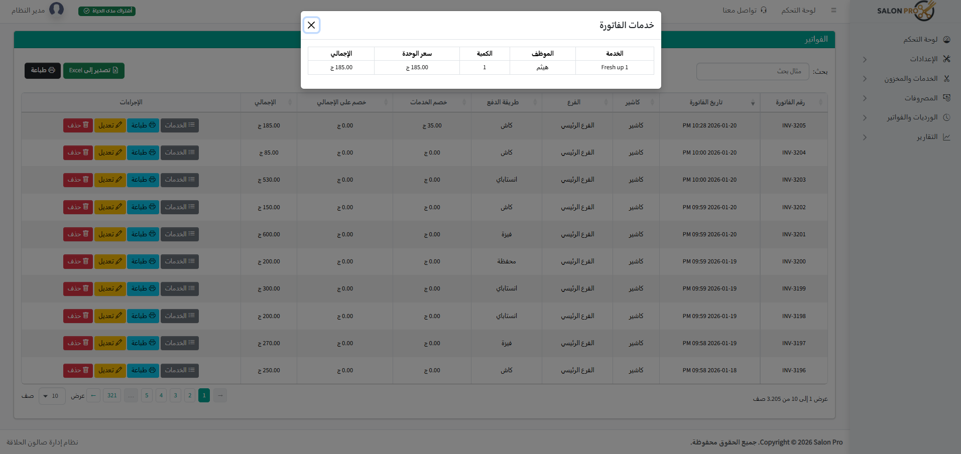 View invoice services and edit/delete