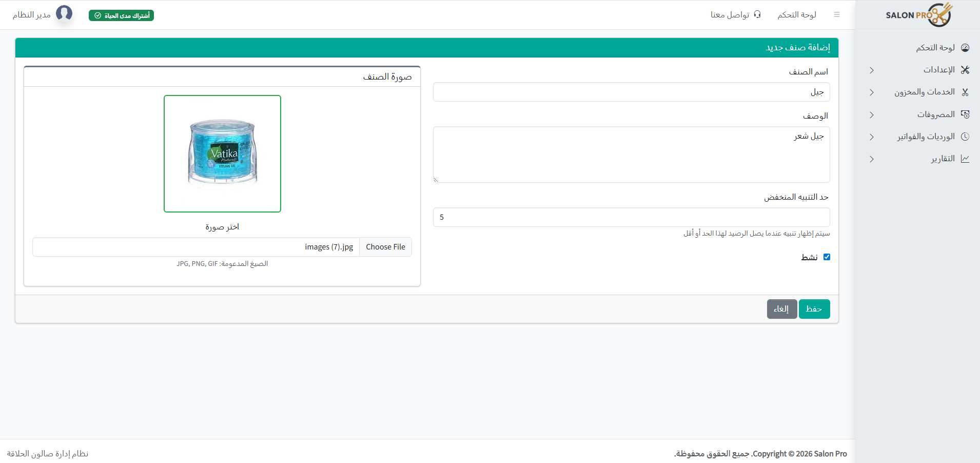 Screenshot of add item