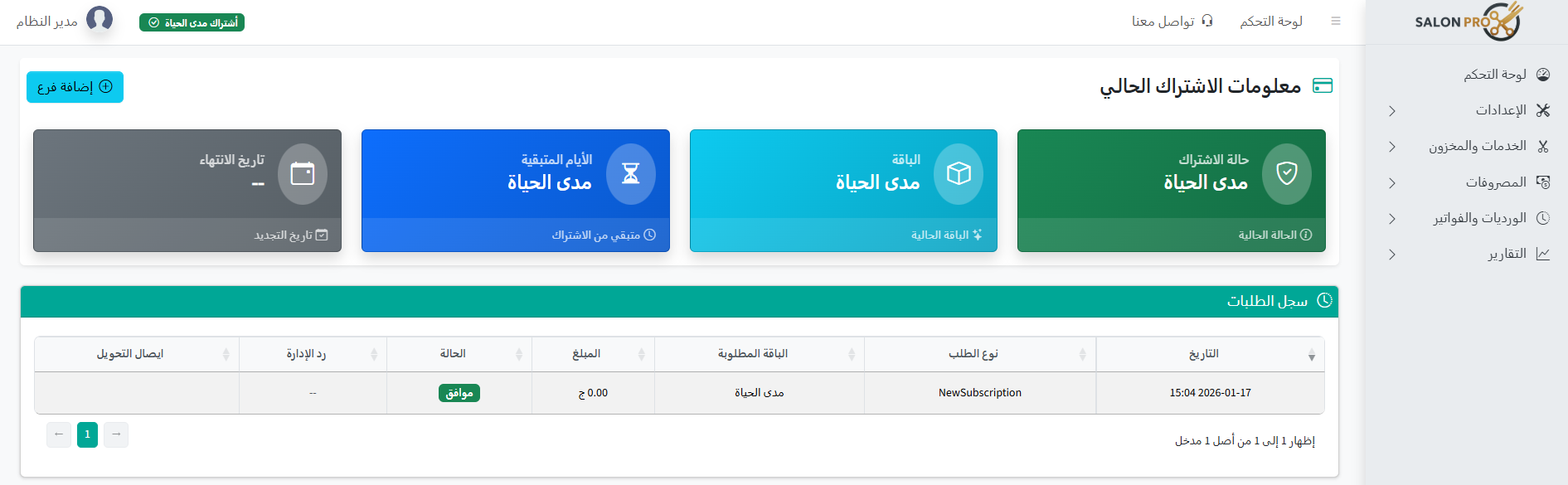 Screenshot of cashier shift tracking dashboard
