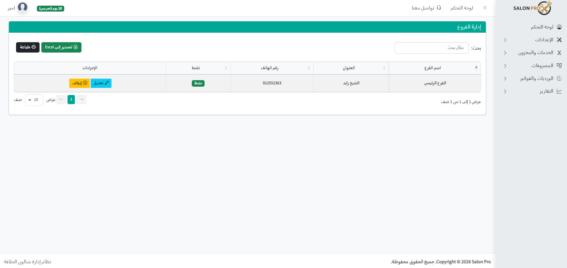 Screenshot of cashier shift tracking dashboard