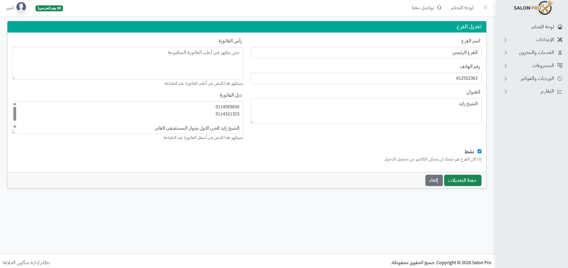 Screenshot of cashier shift tracking dashboard